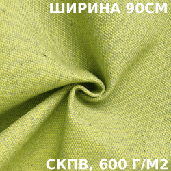 Ткань Брезент Водоупорный СКПВ 600 гр/м2 (Ширина 90см), на отрез  в Омске