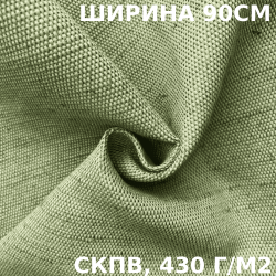 Ткань Брезент Водоупорный СКПВ 430 гр/м2 (Ширина 90см), на отрез  в Омске