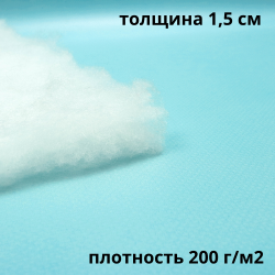 Синтепон 200 гр/м2, метрами  в Омске