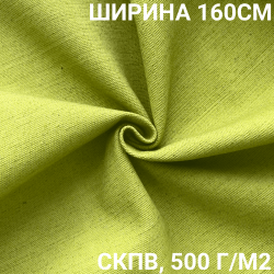 Ткань Брезент Водоупорный СКПВ 500 гр/м2 (Ширина 160см), на отрез  в Омске