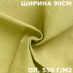 Ткань Брезент Огнеупорный (ОП) 550 гр/м2 (Ширина 90см), на отрез  в Омске